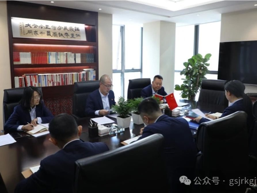 派驻米兰体育网页版-米兰体育(中国)官方在线登录
纪检监察组安排部署“纪检监察工作 规范化法治化正规化建设年”行动