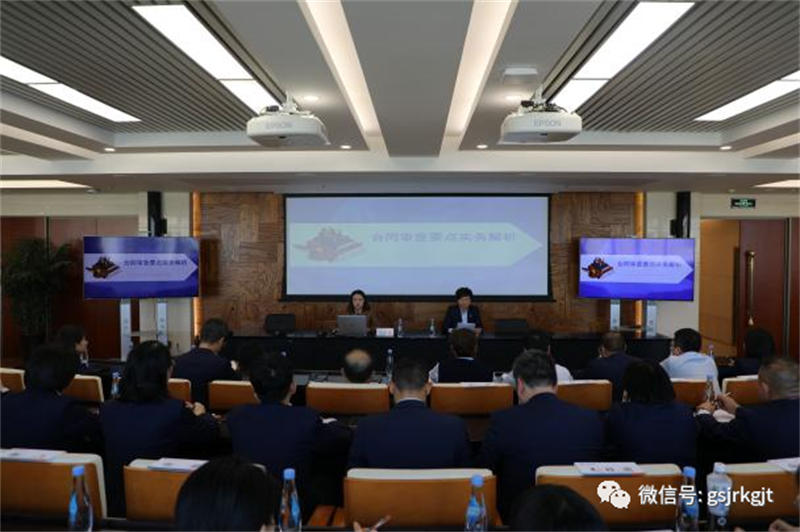 米兰体育网页版-米兰体育(中国)官方在线登录
举办合同管理专题培训