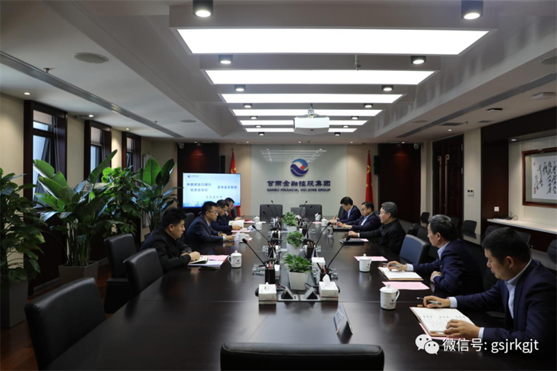 米兰体育网页版-米兰体育(中国)官方在线登录
与中国进出口银行甘肃省分行共商合作