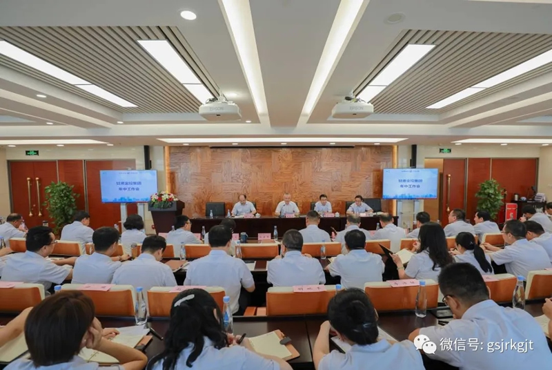 米兰体育网页版-米兰体育(中国)官方在线登录
召开2020年年中工作会