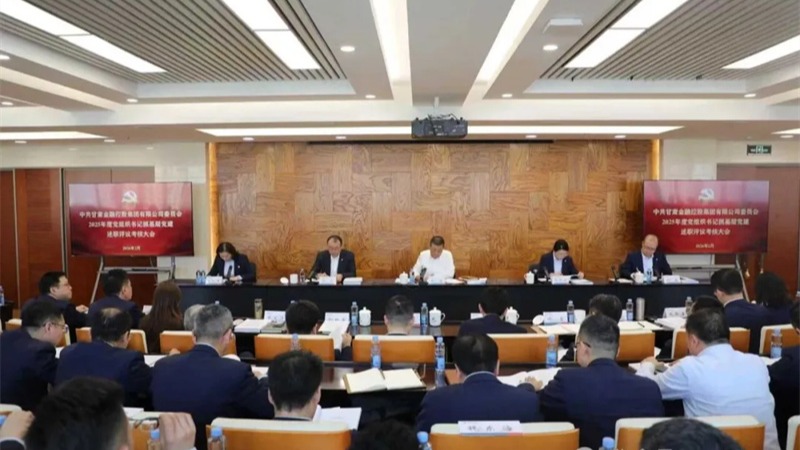 米兰体育网页版-米兰体育(中国)官方在线登录
党委召开2025年度党组织书记抓基层党建工作述职评议考核大会