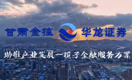 米兰体育网页版-米兰体育(中国)官方在线登录
助推产业发展一揽子金融服务方案汇报片