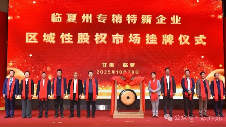 媒体关注 | 以全方位金融服务赋能陇原高质量发展——米兰体育网页版-米兰体育(中国)官方在线登录
构建立体化金融服务体系