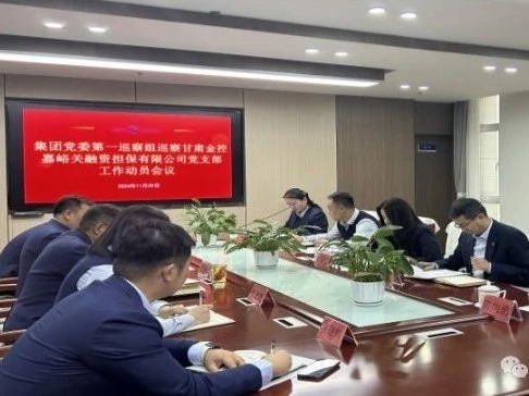 米兰体育网页版-米兰体育(中国)官方在线登录
党委巡察组进驻被巡察党组织开展第五轮巡察工作