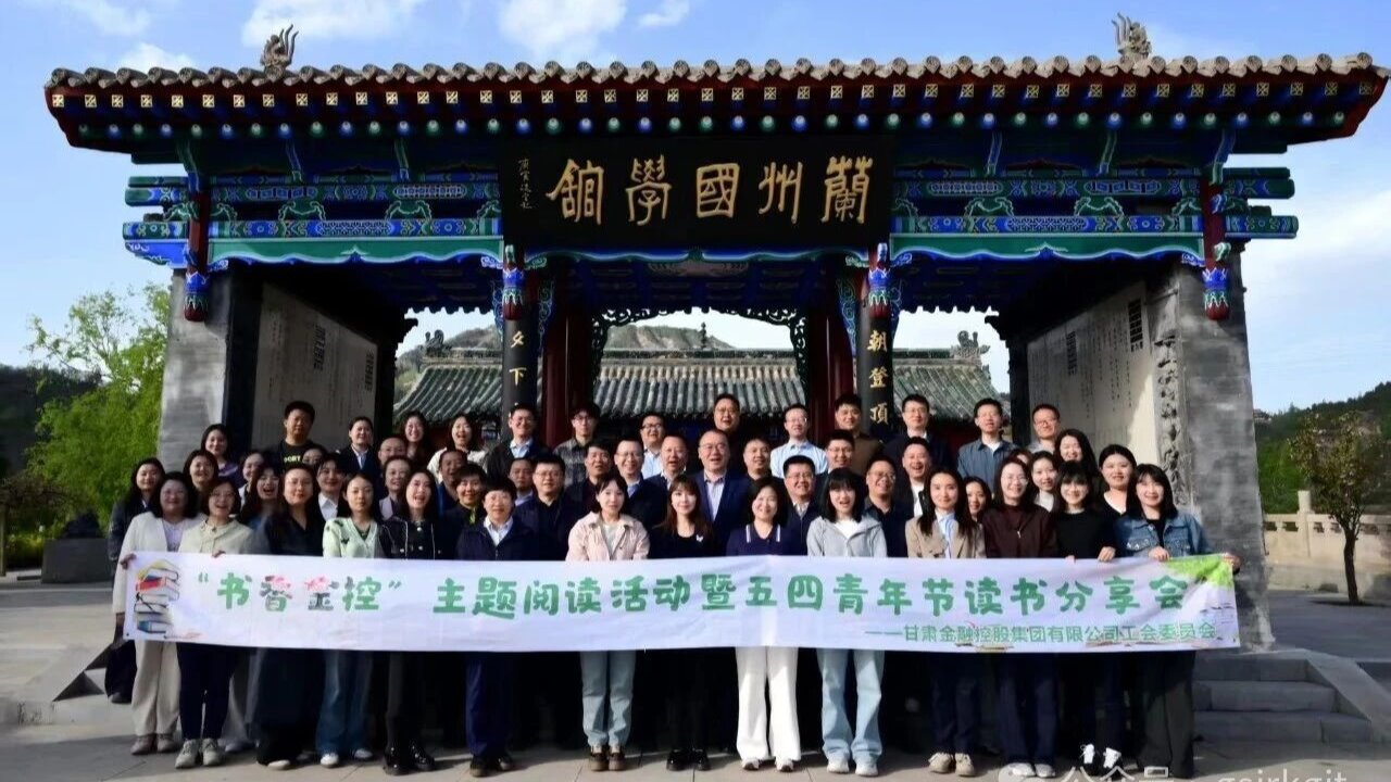 书香汇金控 阅读伴成长——米兰体育网页版-米兰体育(中国)官方在线登录
工会举办2026年读书分享会